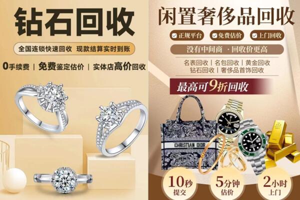 荆州市石首回收钻石